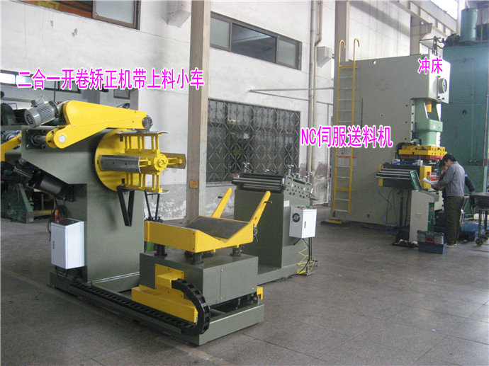 二合一料架整平機(jī)帶上料臺(tái)車(chē)、伺服自動(dòng)送料機(jī)配沖床生產(chǎn)線(xiàn)