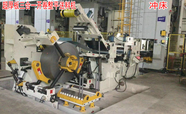 三合一送料機 三合一送料機